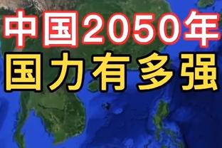 皮尔斯：我不认为掘金是一支具有绝对统治力的球队